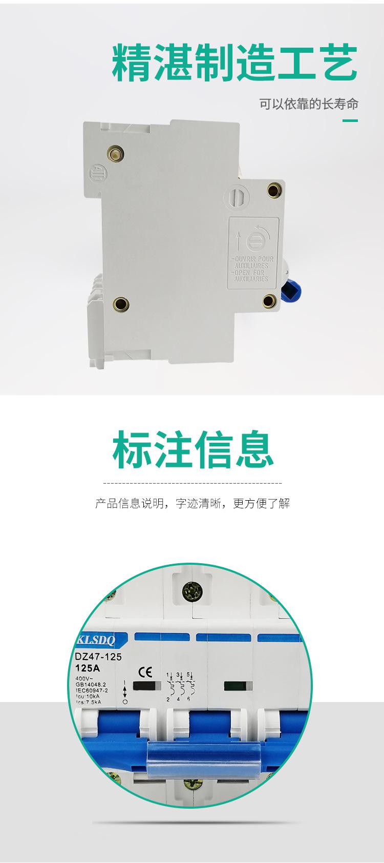 DZ47小型断路器-(8)psd-恢复的_06