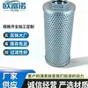 Filtro de aceite hidráulico de repuesto adecuado para los modelos de excavadora 4294132 y WGL9126H-2717P502254