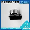 K35S06-R01 Interruptor de Control Eléctrico Universal de Seis Vías Lado Derecho para Modificación de Automóviles para Respaldares de Asiento Eléctricos Altos y Bajos Delanteros y Traseros