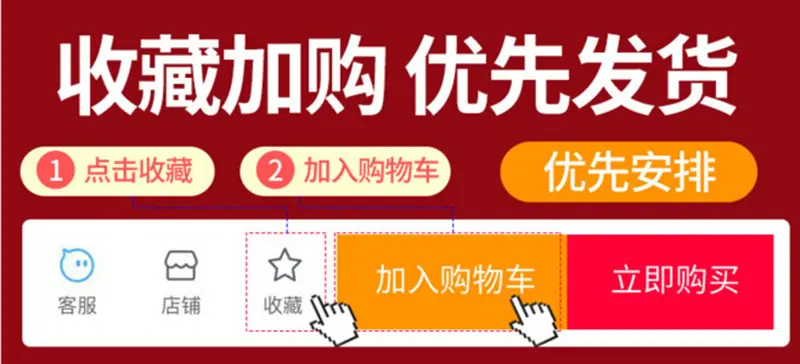 收藏加购1