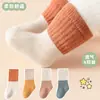 [Nuevo Producto] Calcetines para Niños, Color Liso Simple de Longitud Media Estilo Primavera y Otoño, Transpirables de Boca Suelta y Sin Piernas Calcetines para Bebé Transfronterizos
