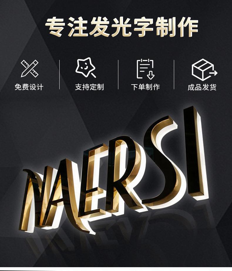 发光字_03