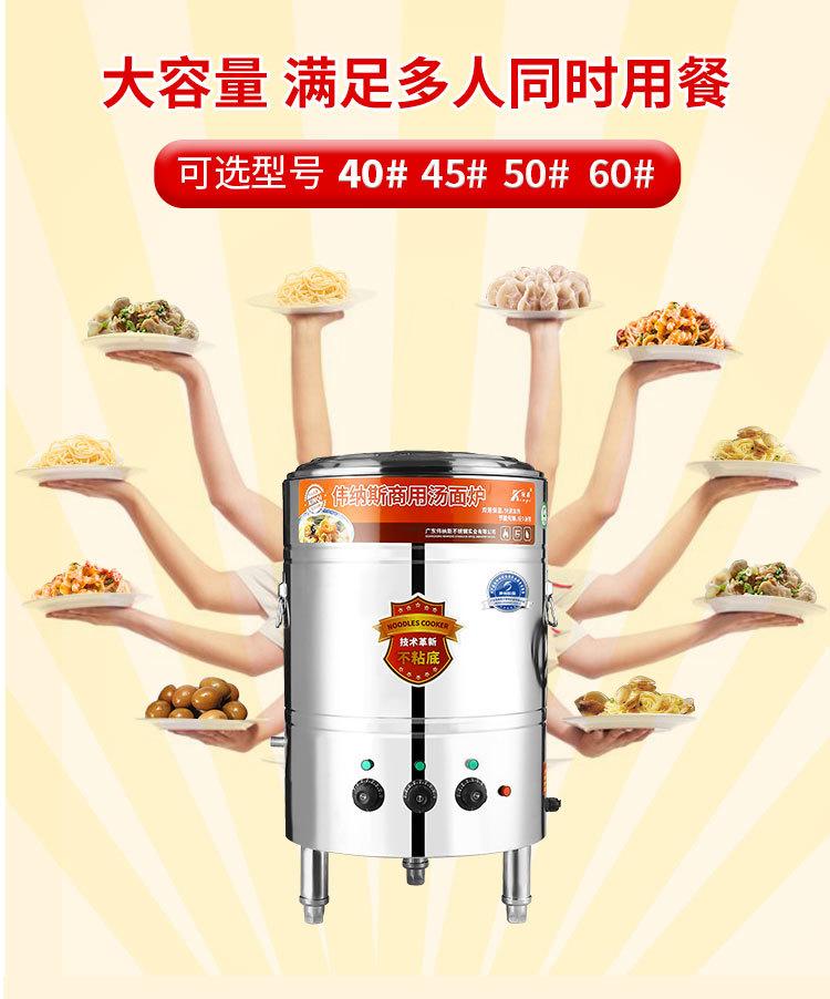 电热型煮面炉4_07.jpg