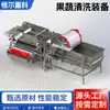 Equipo de Limpieza de Frutas y Verduras Equipo de Procesamiento y Limpieza de Jugos Medicina Herbal China Máquina de Limpieza con Spray de Burbujas