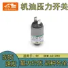 Acessórios para Escavadeira São Adequados para Sany Sensor de Pressão de Óleo Interruptor de Pressão Conector do Sensor de Pressão Sensor 631203