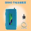 SOBO Songbao SB-960/980 Bomba de Oxígeno a Pilas Bomba de Oxígeno para Pesca al Aire Libre Standby en Caso de Apagón Emergencia