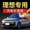 34. Caneta de Retoque Ideal para Carro L7L8L9O para reparar arranhões e riscos em carrocerias de carros; uma ferramenta de retoque de carro para reparo de arranhões