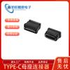 Conector USB Dip IPX7 Tipo C 6 Pinos Vertical Reto Soquete Fêmea H6.8/10.0 à Prova d'Água