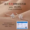 Pendientes de Estrella de Plata Pura S999 para Estudiantes, Adecuados para Dormir Sin Quitar, Tachuelas Pequeñas y Delicadas para Cartílago Auricular, Antiembozo, Transfronterizo