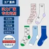 Fabricante Original Personalización de Calcetines por Dibujo o Muestra para Hombres y Mujeres Varios Estilos Procesamiento de Etiqueta Privada de Calcetines Fábrica Mayorista Suministro Directo
