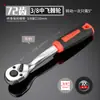 Llave de Carraca Liberación Rápida Grande, Mediana y Pequeña Doble Dirección Dado Herramienta de Reparación Automotriz 72 Dientes Mini Ultra Corta Recta y Curva Mango Telescópico
