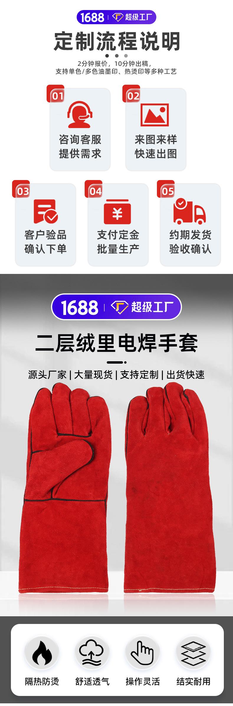 二层绒里电焊手套定制详情_03.jpg