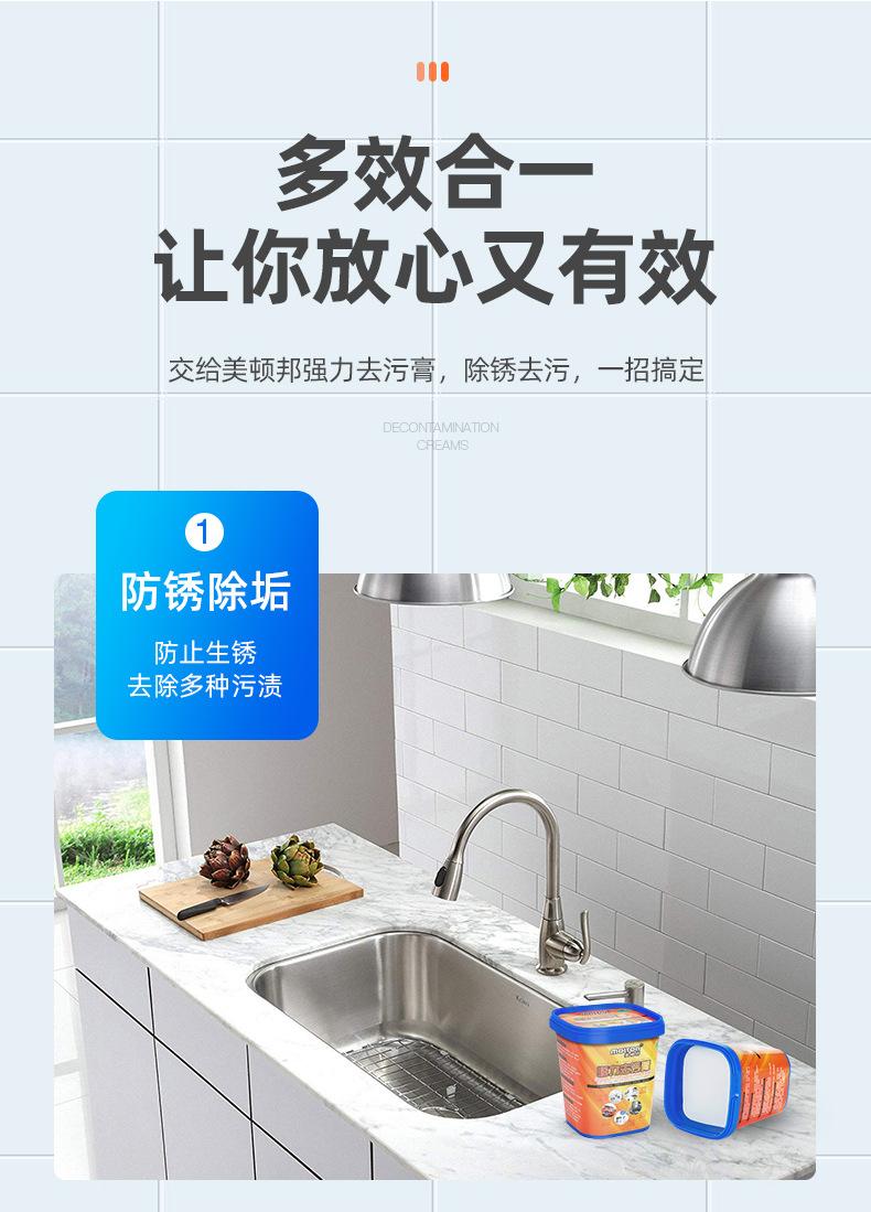 去污膏罐装-详情_09.jpg