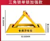 Cerradura de estacionamiento en forma de U de Guangdong, candado de pórtico para espacio de estacionamiento privado, cerradura de piso extendida y engrosada, elevador de estacionamiento para sótano