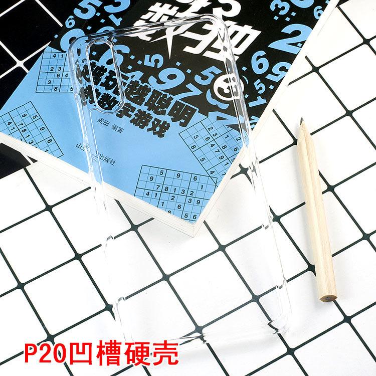 P20凹槽硬壳2.jpg