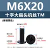 Tornillos para Máquina de Acero al Carbono Niquelado Forma de Cruz Cabeza Plana Grande Tornillos de Cabeza Plana Redonda Tipo Paraguas Negro Tornillos Pequeños Electrónicos M2M3M5M6