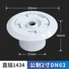 Salida de Agua Ajustable Enchufable para Piscina con Salida de Agua de Tela para Tubería Pe Salida de Suministro de Agua de Tubería Pvc Salida de Desbordamiento