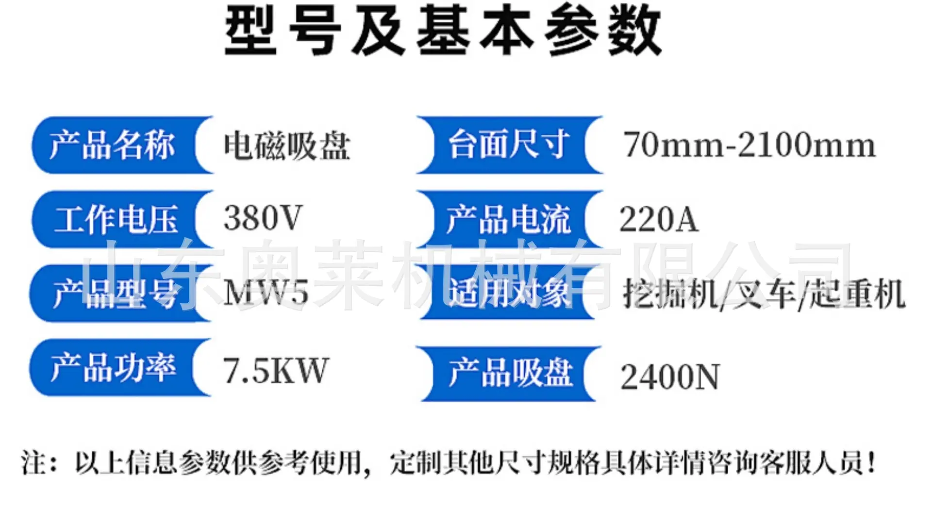电磁吸盘详情图 (6).jpg