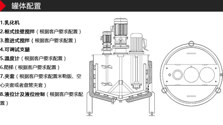 600L乳化刮壁搅拌罐_03