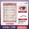 Cílios Postiços Estilo Raposa Sem Cola Qingqiu Raposa Natural Estilo Chinês Estilo Raposa Iniciante Tushan Raposa Daji Cílios Autoadesivos