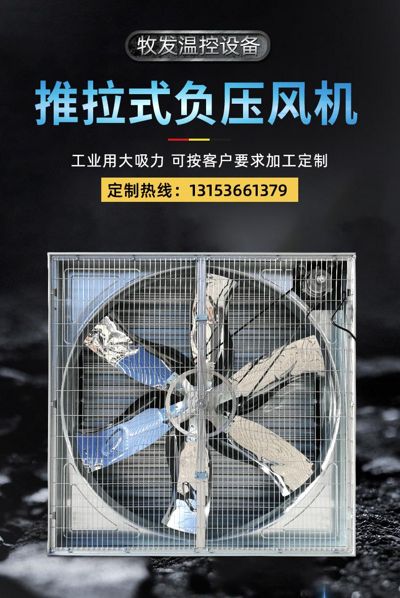 推拉风机_01
