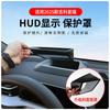 Suministro Directo de Fábrica Adecuado para Geely Xingrui 2025 Cubierta Protectora para Head-Up Display Embebido Mejorada con Biselado Interior