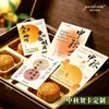 Tarjetas de felicitación personalizadas estilo negocio para el Festival de Medio Otoño con logotipo de empresa y mensajes de felicitación, diseñadas e impresas como tarjetas de agradecimiento para clientes y empleados