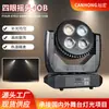 Luz de Cabezal Móvil COB de Cuatro Ojos Amazon, Luminaria de Iluminación Escénica con Luz de Relleno Uniforme, Equipo de Iluminación para Bodas y Espectáculos