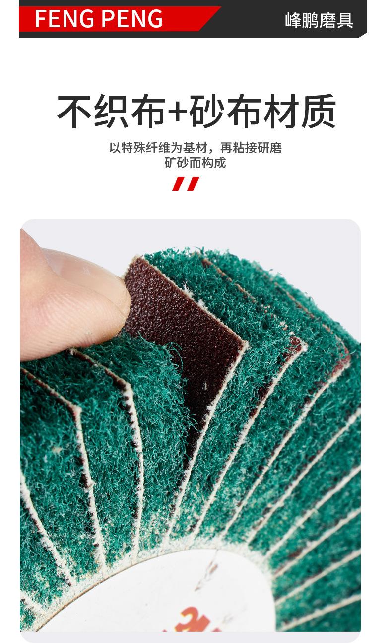 3M飞翼轮详情_07