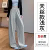 Pantalones de arroz glutinoso blanco para mujer, verano, finos, de cintura alta, con caída, estilo 'old money' de alta gama, pierna recta estrecha, pantalones de pierna ancha de Tencel