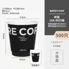 Taza de Café para Celebridades de Internet Taza de Papel Desechable para Café con Tapa Papel Táctil Negro Empaque para Bebidas Calientes para Llevar Venta al por Mayor Comercial