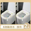Nueva funda de asiento de inodoro engrosada para uso doméstico, impermeable de EVA, adecuada para todas las estaciones, tipo adhesivo, funda de asiento de inodoro sin lavado