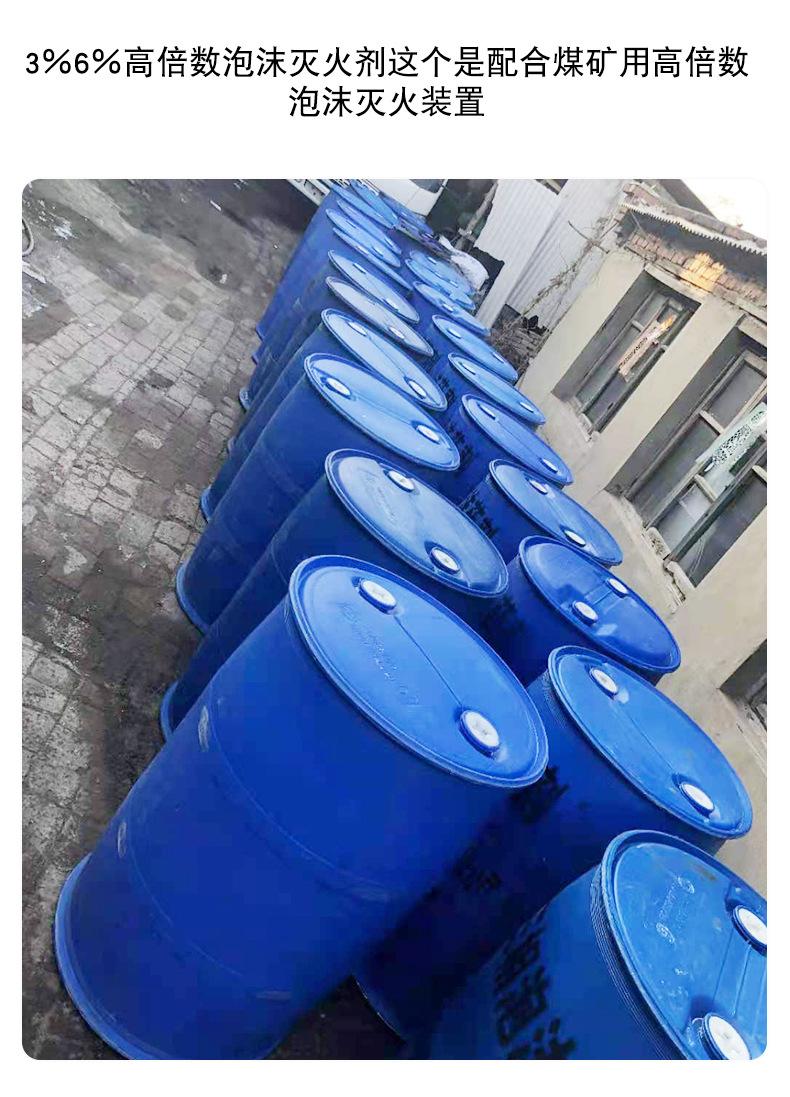 煤矿用高倍数泡沫灭火装置高倍数泡沫灭火剂 详情8