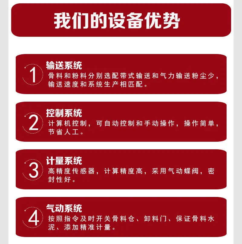 干粉砂浆生产线_04.jpg