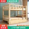 Cama beliche simples moderna de madeira maciça, cama alta e baixa espessada, cama de camada dupla, cama beliche para adultos de dormitório, cama infantil