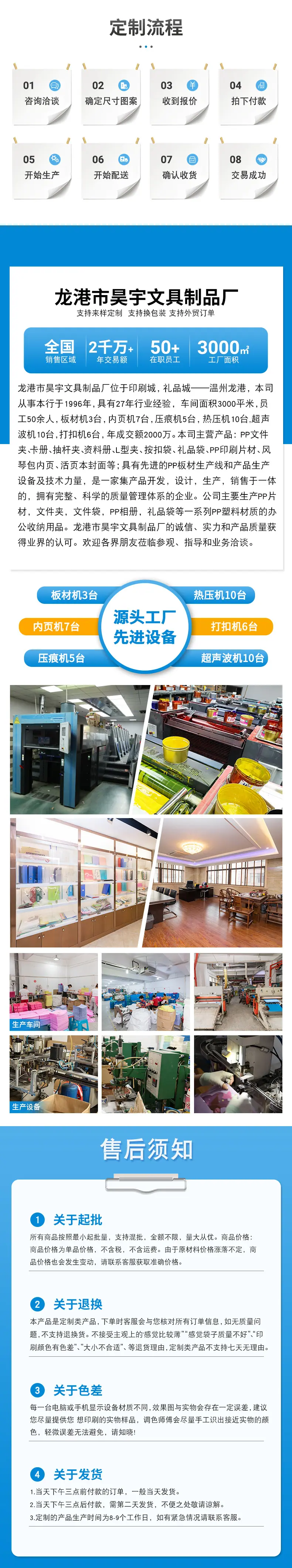 昊宇详情尾