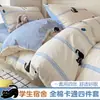 Juego de ropa de cama de tres piezas para dormitorio de estudiante universitario, sábanas de algodón puro, funda de edredón, sábana bajera, nuevo modelo 2026, adecuado para todas las estaciones