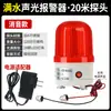 Sensor de alarma de nivel de agua, alarma sonora y luminosa de alto decibelio por desbordamiento y falta de agua, dispositivo de recordatorio para torre de agua y tanque de agua 220v