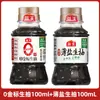 Salsa de Soja Haitiana 0 Etiqueta Dorada Salsa de Soja Ligera 100ml Salsa para Pescado al Vapor Jugo de Hervido Blanco Salsa de Soja Fermentada de Soja Extremadamente Fresca