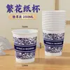 Clínica Ambulatorial Copo de Papel Personalização Pele Oral Medicina Tradicional Chinesa Clínica Pediátrica Comunitária Logotipo Impresso Copo de Água Descartável Personalização