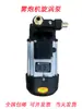 Acessórios para máquina de canhão de neblina bomba de água balde de água tanque de água motor ventilador bico de anel de água mangueira de alta pressão caixa de controle elétrico motor de bomba de vórtice