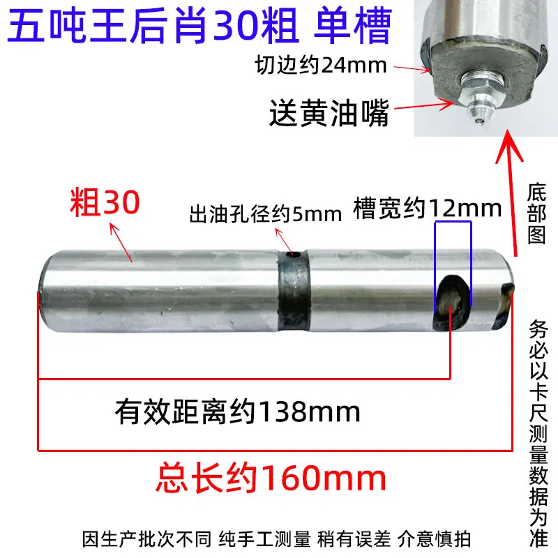 五吨王后30-160单槽