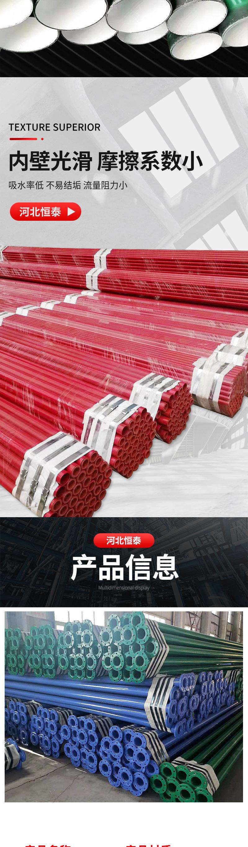 环氧涂塑钢管_04