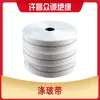 Zhongcheng Supply Plus Línea Roja Línea Negra Poliéster Cinta de Vidrio Cinta de Vidrio Sin Álcali Producción Cinta Adhesiva Aislante Precio