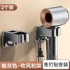 Soporte de Pared para Secador de Pelo con Ventosa, sin Taladro, Organizador para Baño, Artefacto de Almacenamiento