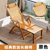 Sillón reclinable de bambú Silla plegable Silla para siesta para adultos Silla perezosa para balcón Silla fresca de verano para almuerzo Silla de ocio para el hogar para ancianos