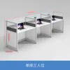 Escritorio de Oficina Posición de Empleado Estación de Empleado Posición Simple Moderna para Cuatro-Seis Personas 32 Modelos Pantalla Divisoria de Aleación de Aluminio Combinación de Escritorio y Silla