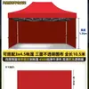 Tenda de guarda-chuva de quatro pernas espessada para inverno ao ar livre, tecido transparente, cobertura de três lados, barraca de mercado noturno, pára-brisa, gabinetes à prova de vento