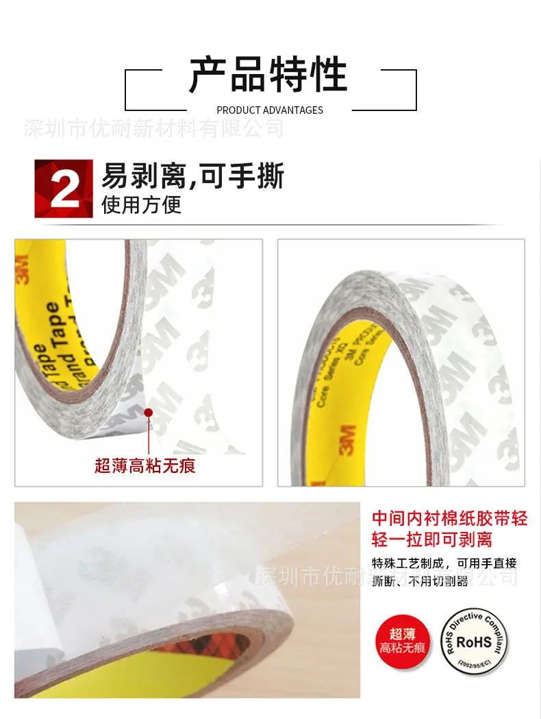 胶带_05.jpg