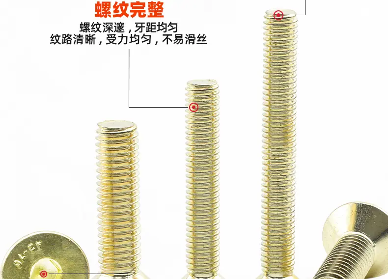 304金色沉头内六角螺丝_03_09.jpg